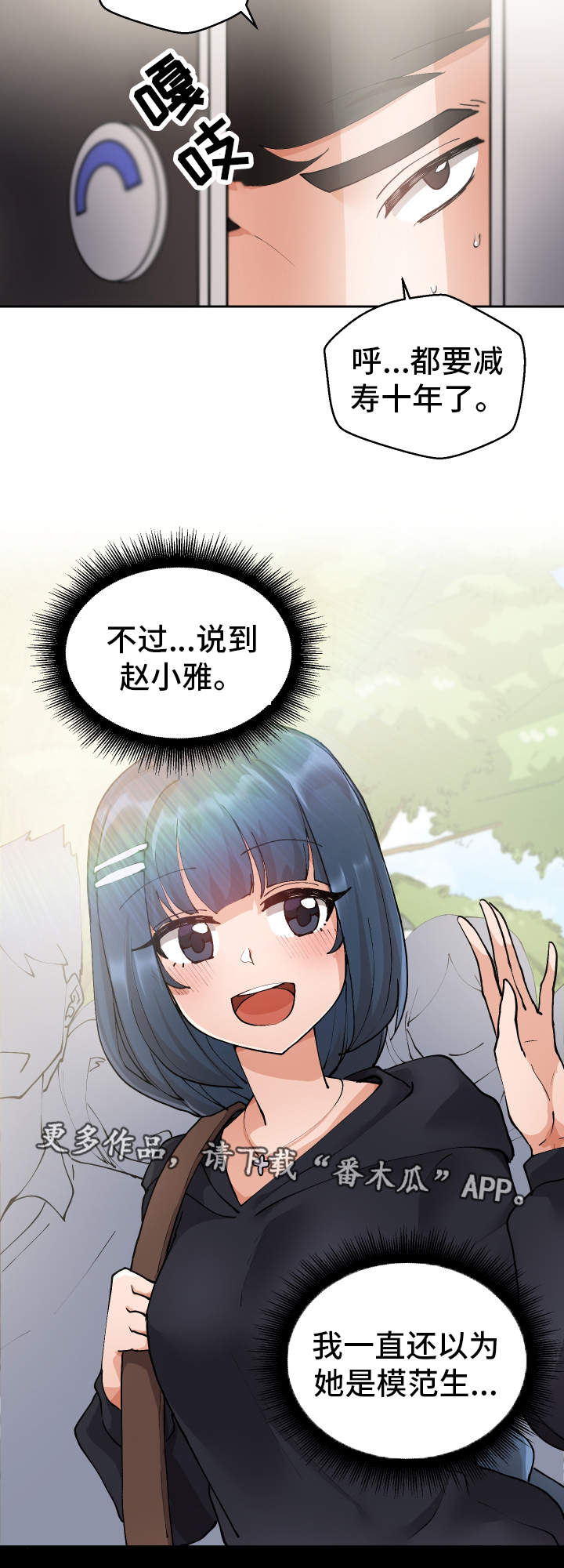 第5章：男模4
