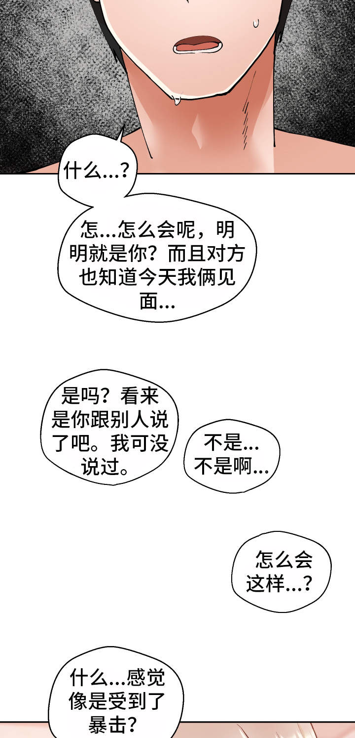 第16章：认错人了22