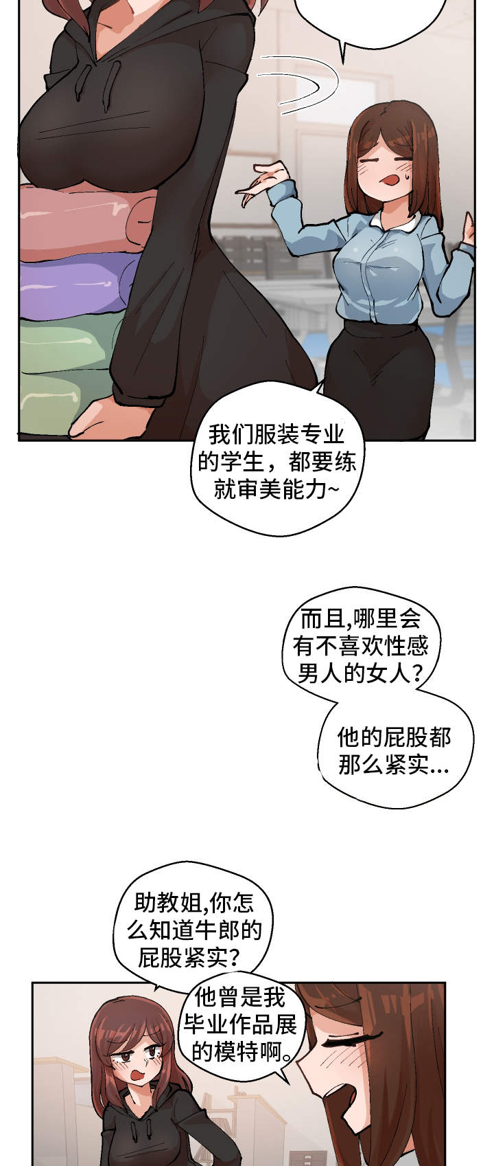 第2章：到底是谁3