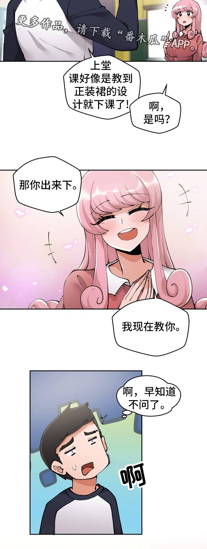 第3章：测量尺寸11