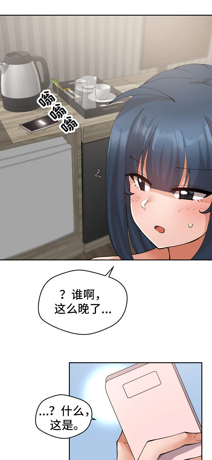 第20章：她来了8