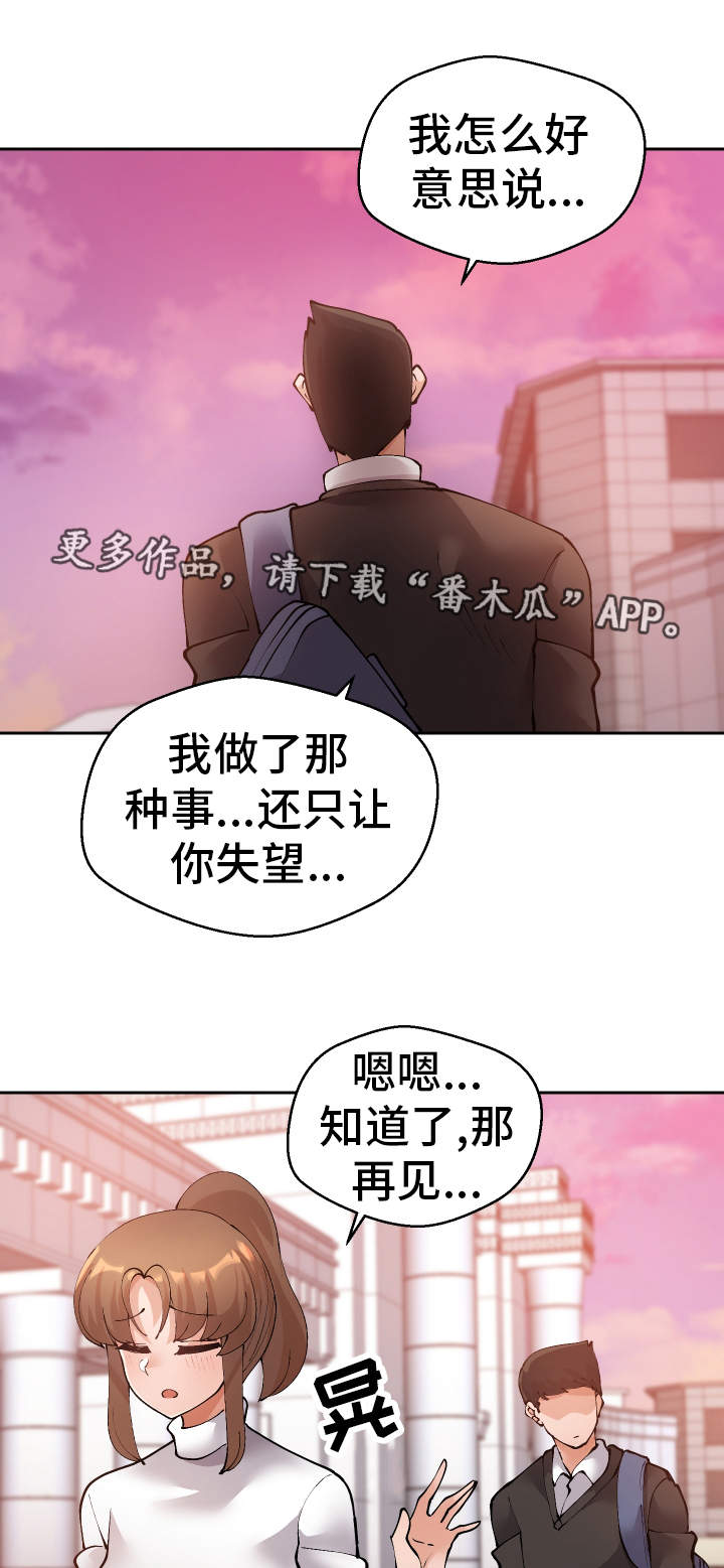 第54章：终章12