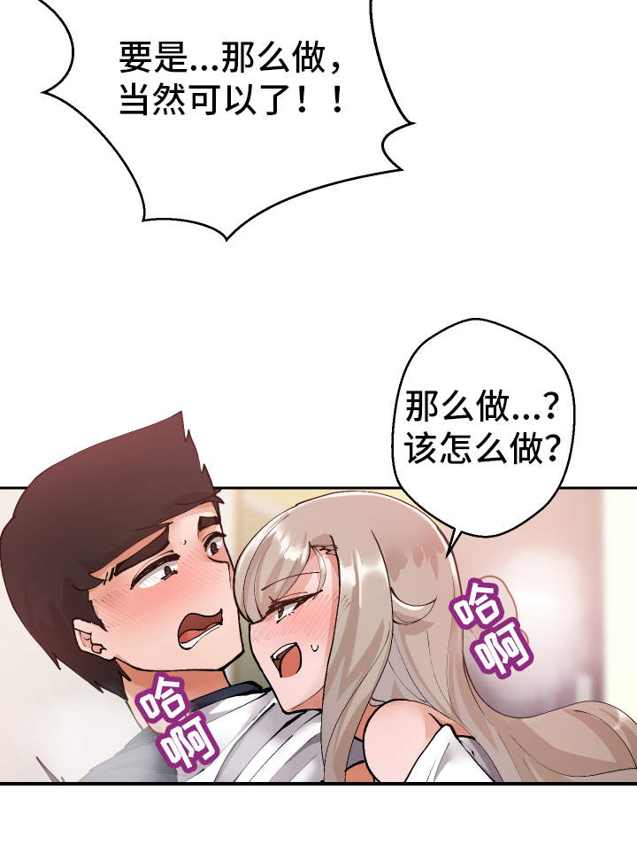 第7章：伤自尊13