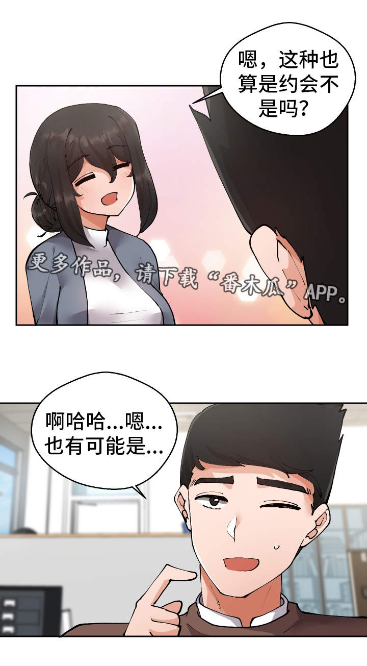 第12章：战斗模式13
