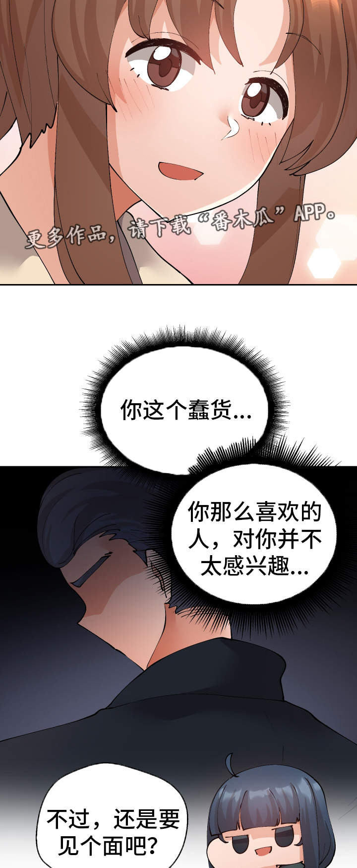 第38章：陷阱4