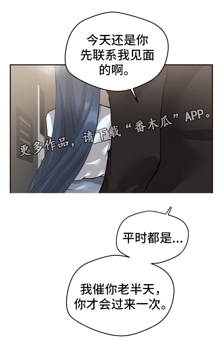 第18章：有点奇怪13