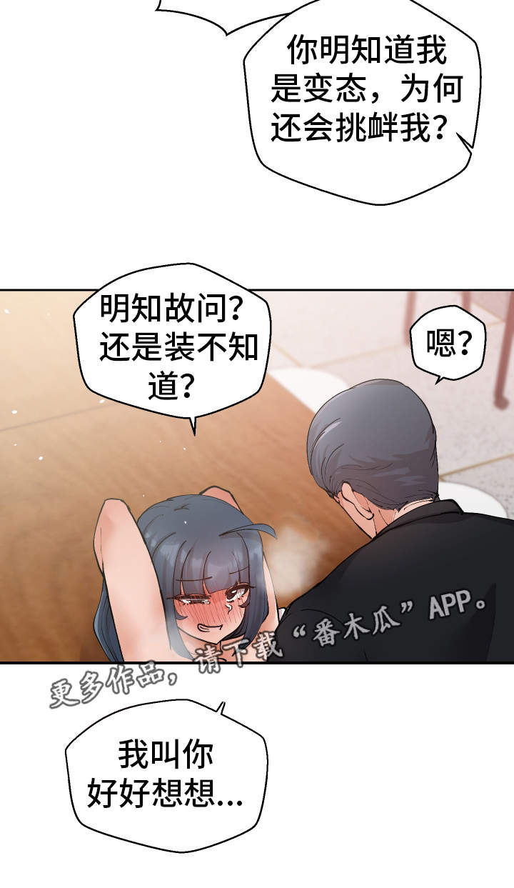 第36章：非常了解5
