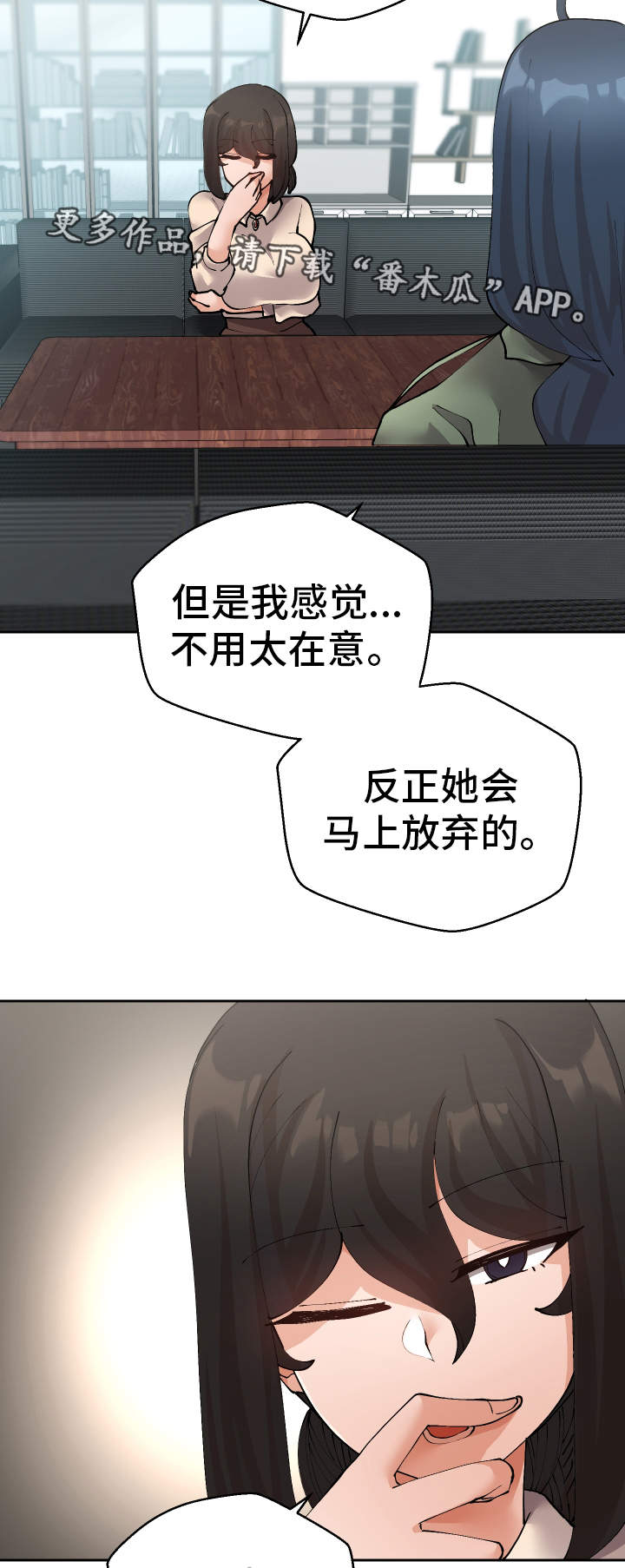 第44章：会放弃的6