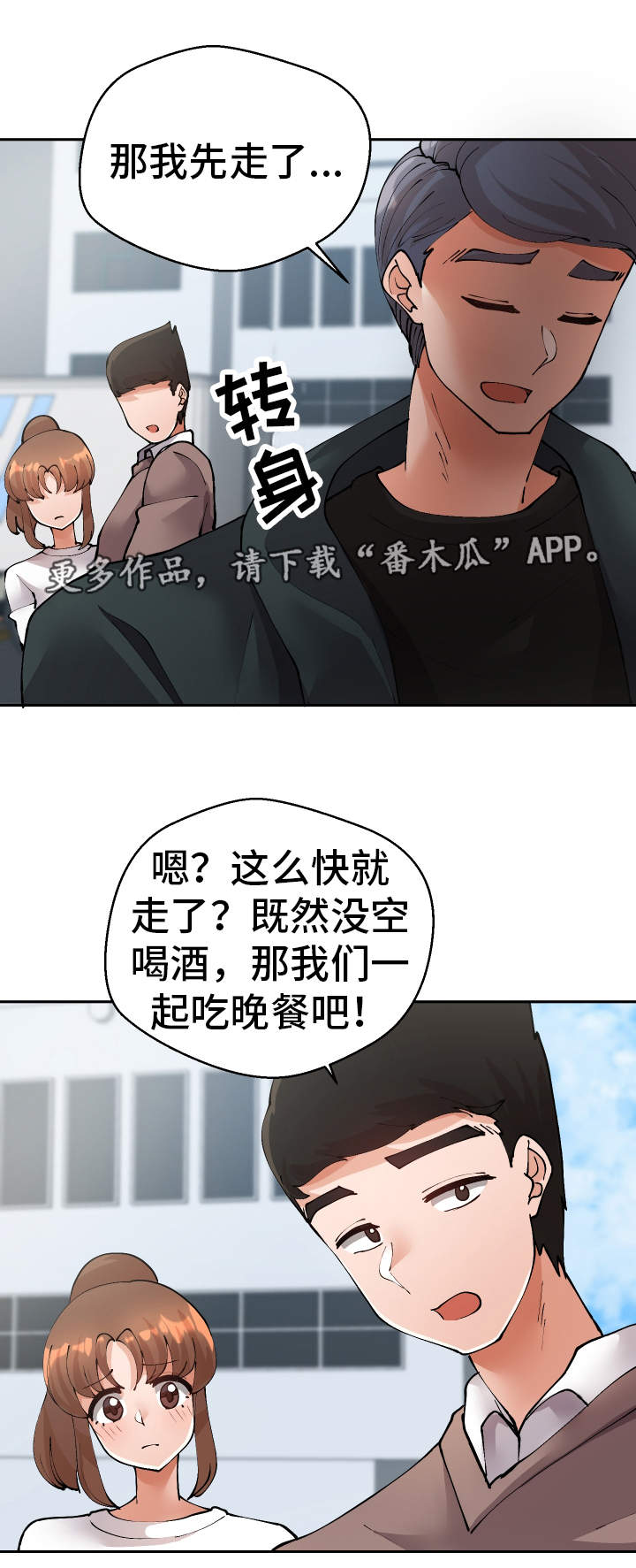 第46章：过去式10