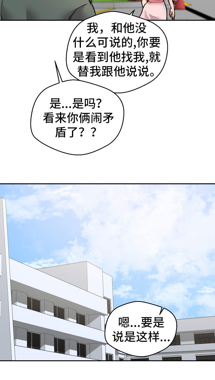 第34章：怎么回事17