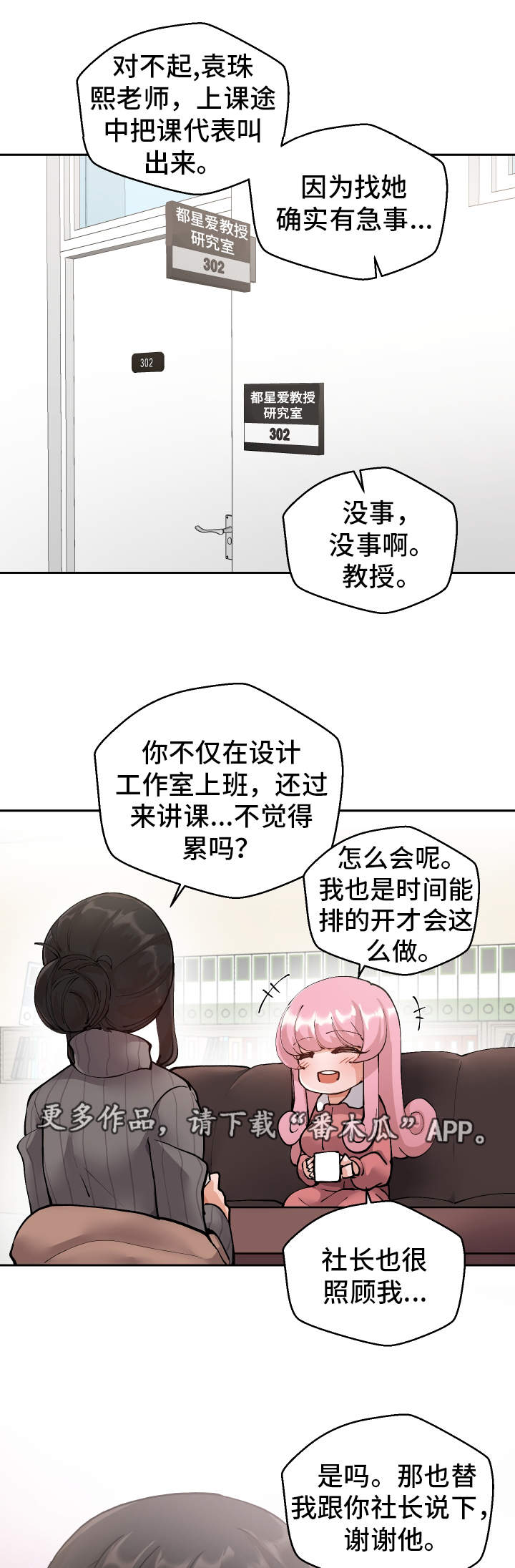 第6章：学姐2