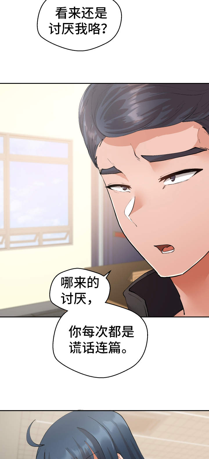 第35章：谎话连篇3