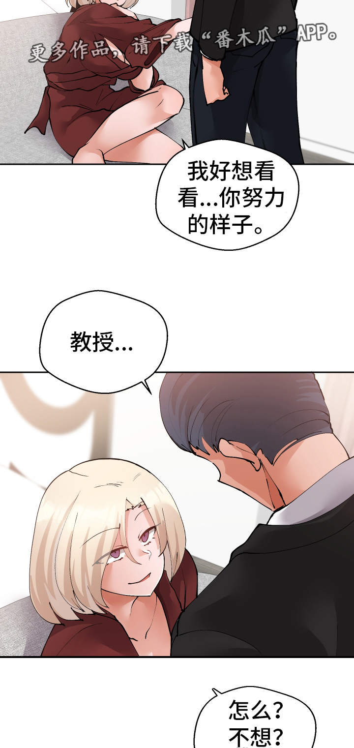 第38章：陷阱18