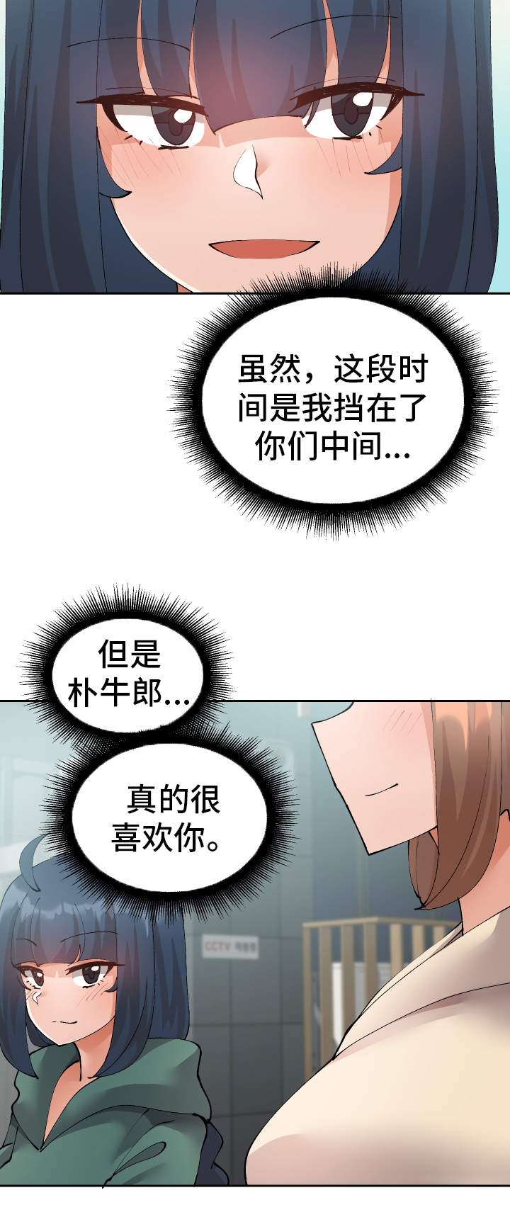 第38章：陷阱6