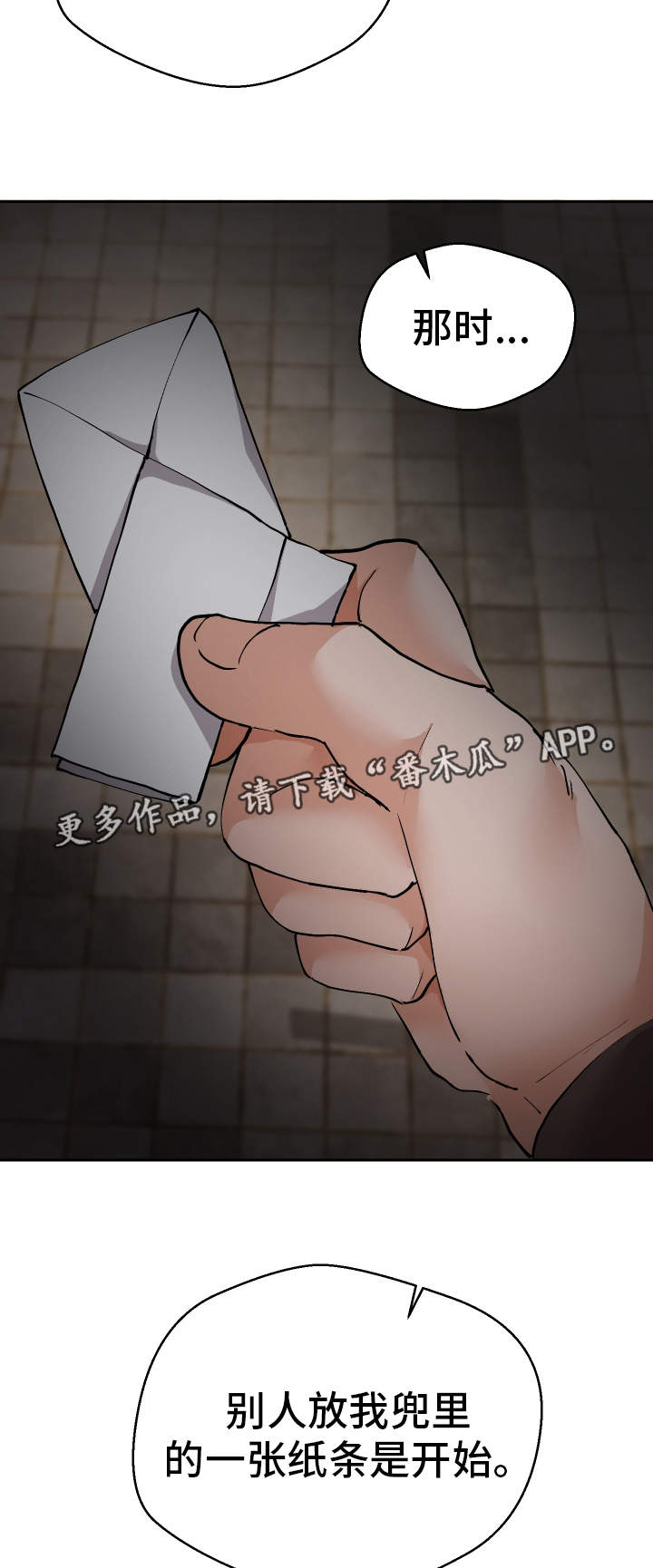 第32章：希望7