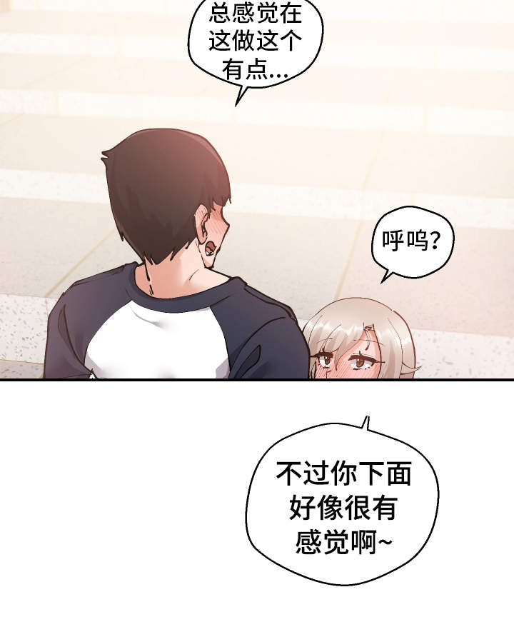 第7章：伤自尊11