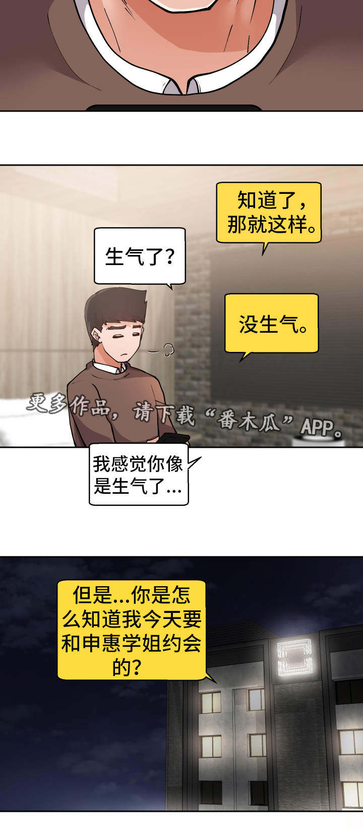 第17章：到此为止12