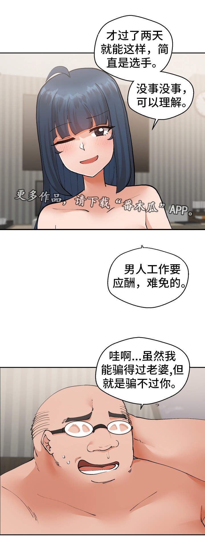 第20章：她来了3