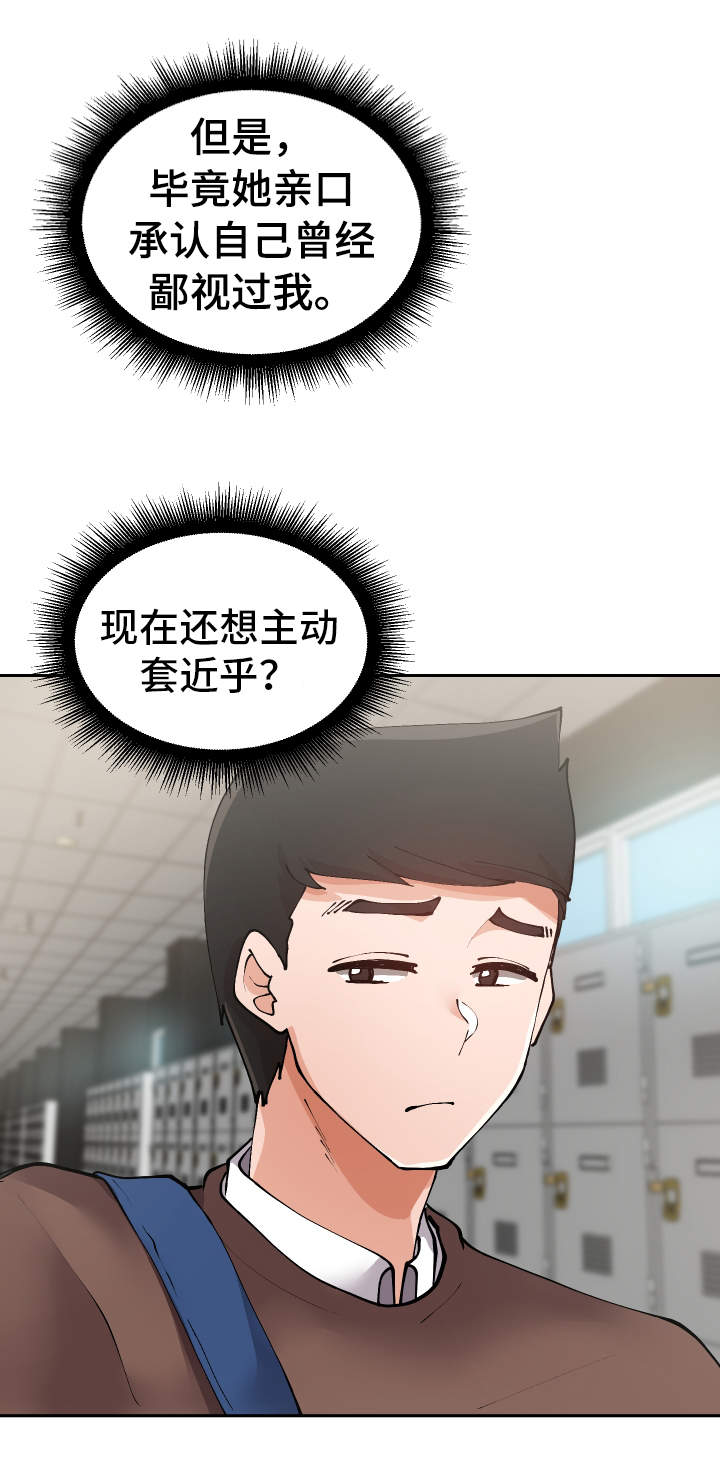 第12章：战斗模式5