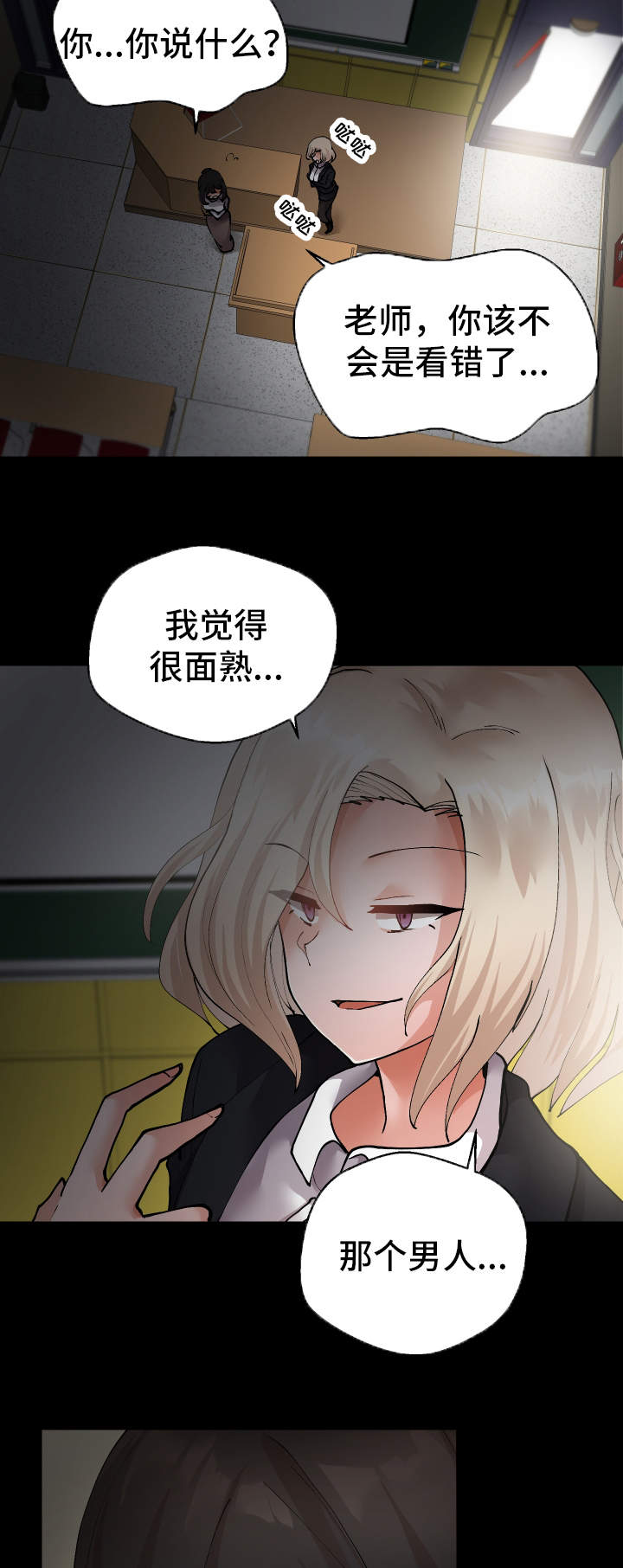 第23章：我们的秘密8