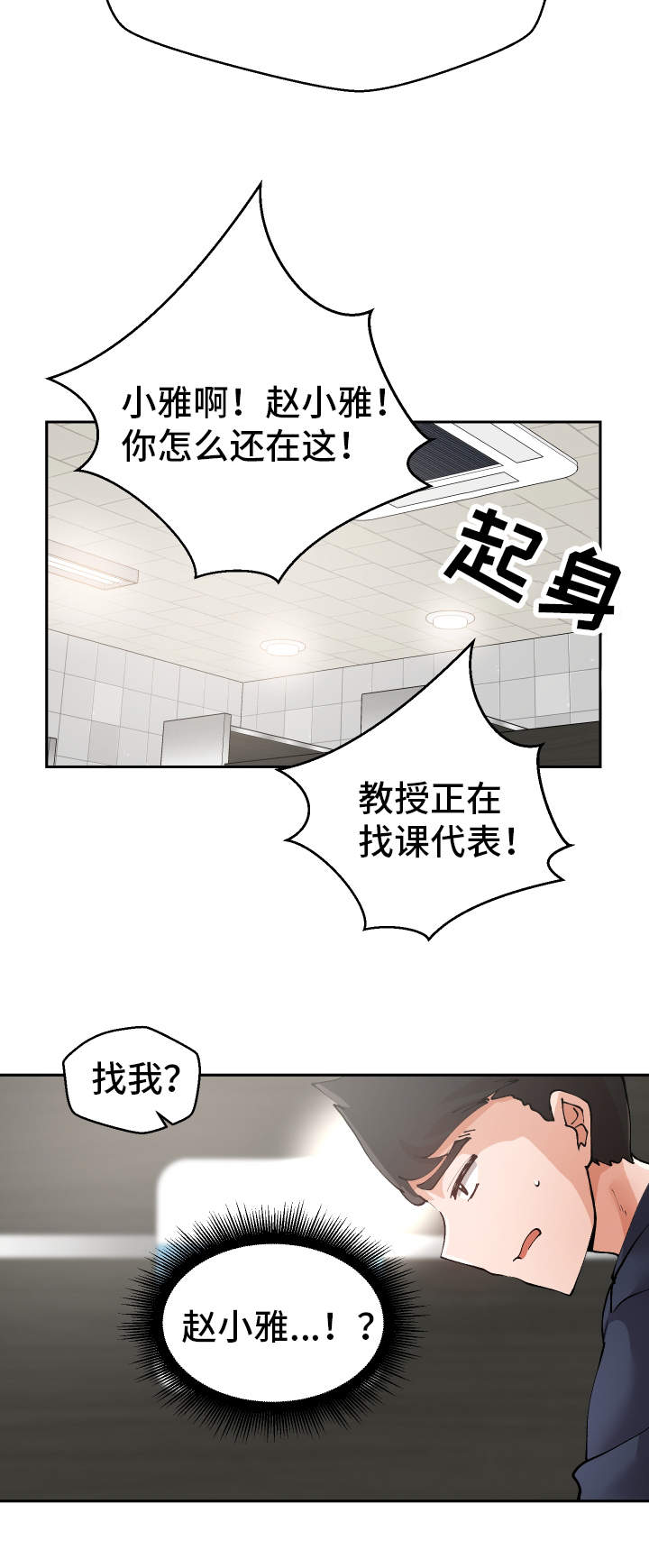 第5章：男模2