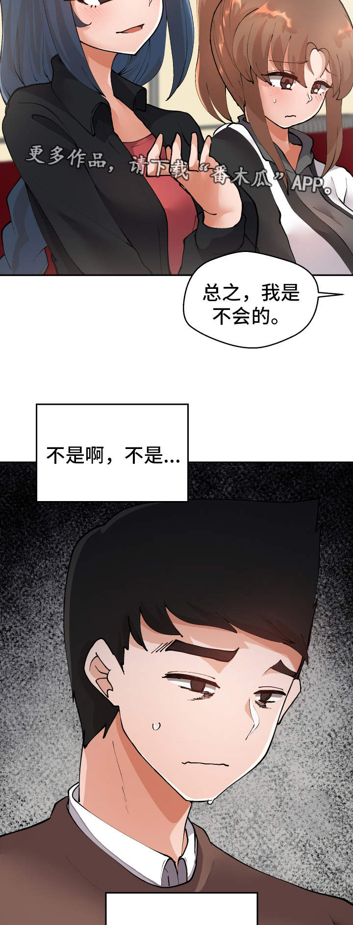 第11章：我可以帮你7