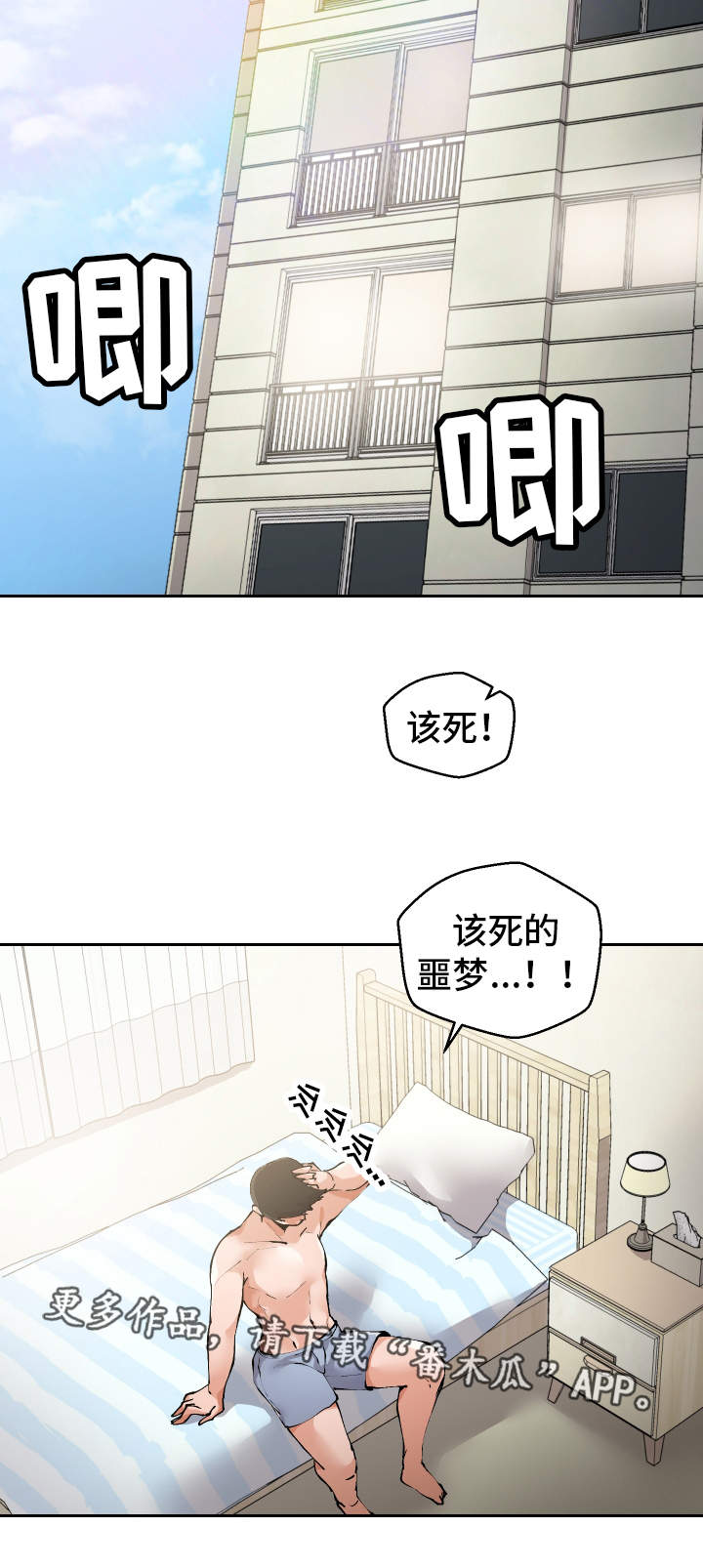 第3章：测量尺寸4