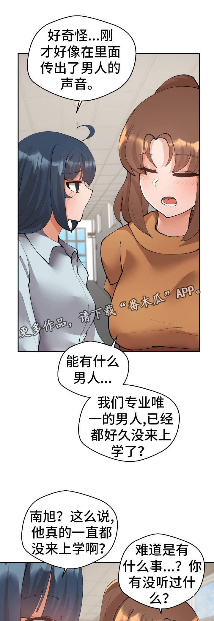 第31章：教授10
