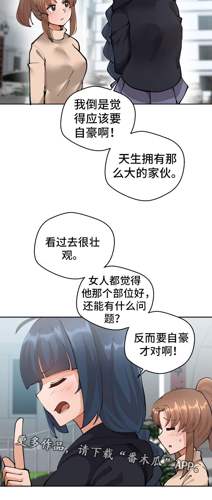 第7章：伤自尊1