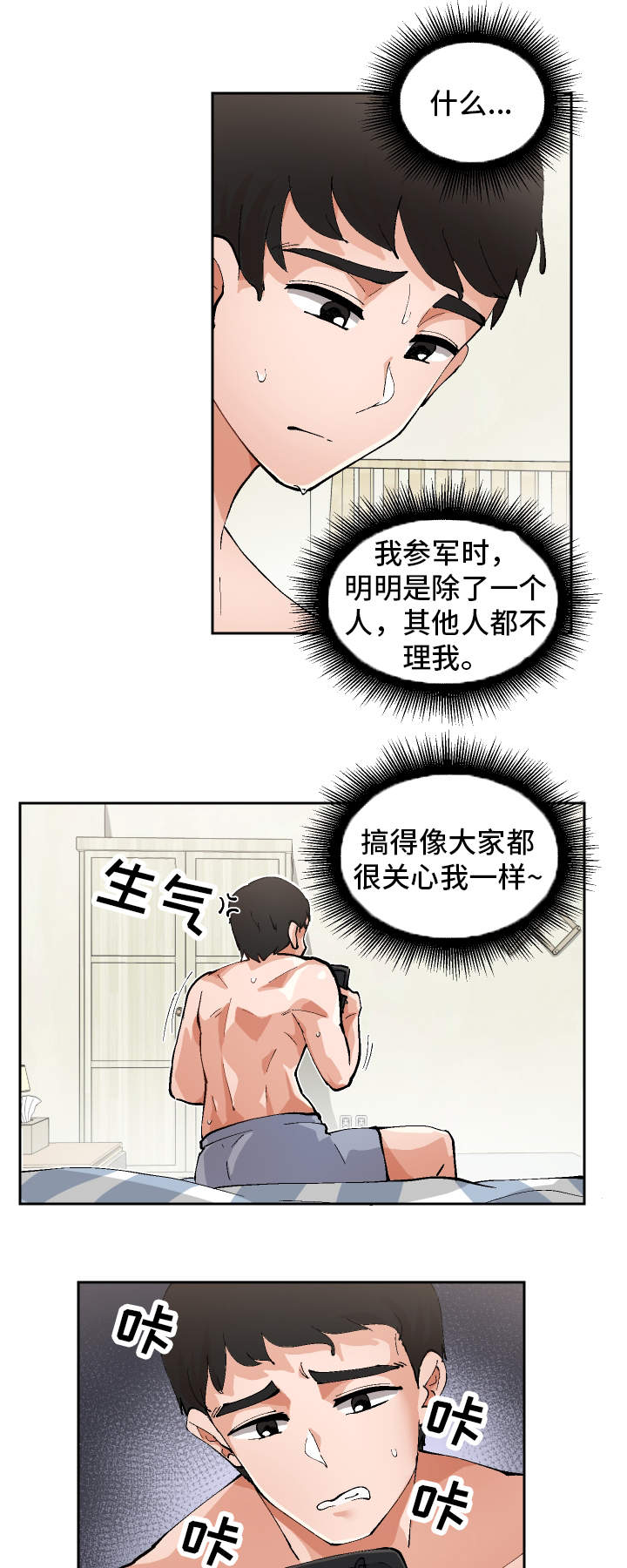 第2章：到底是谁16