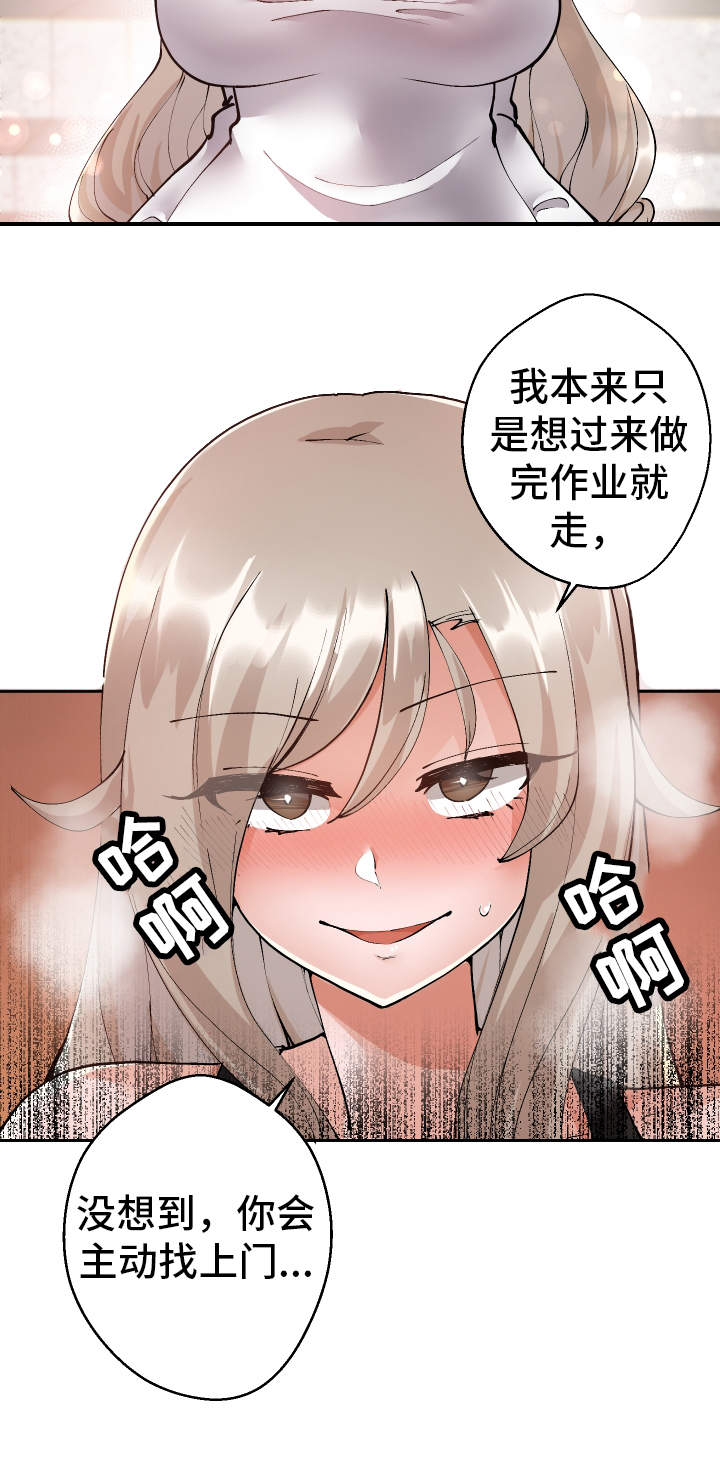 第8章：被发现了1