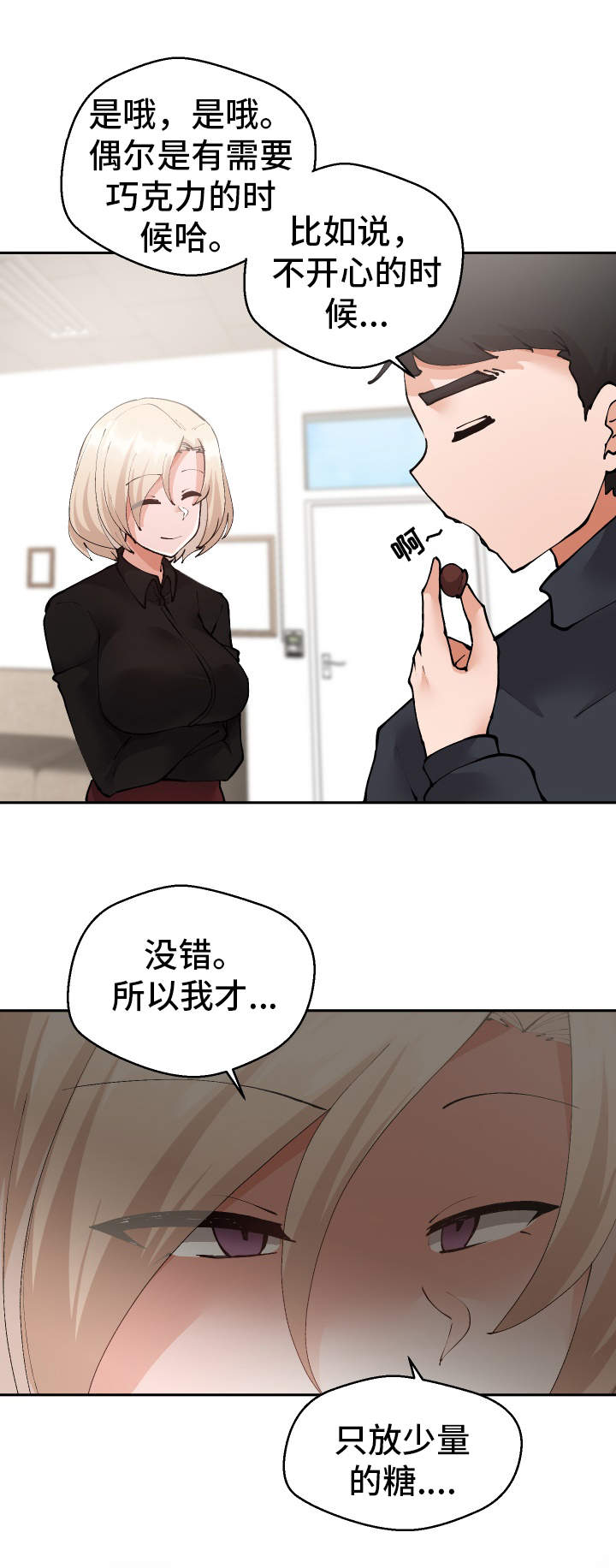 第26章：下药7