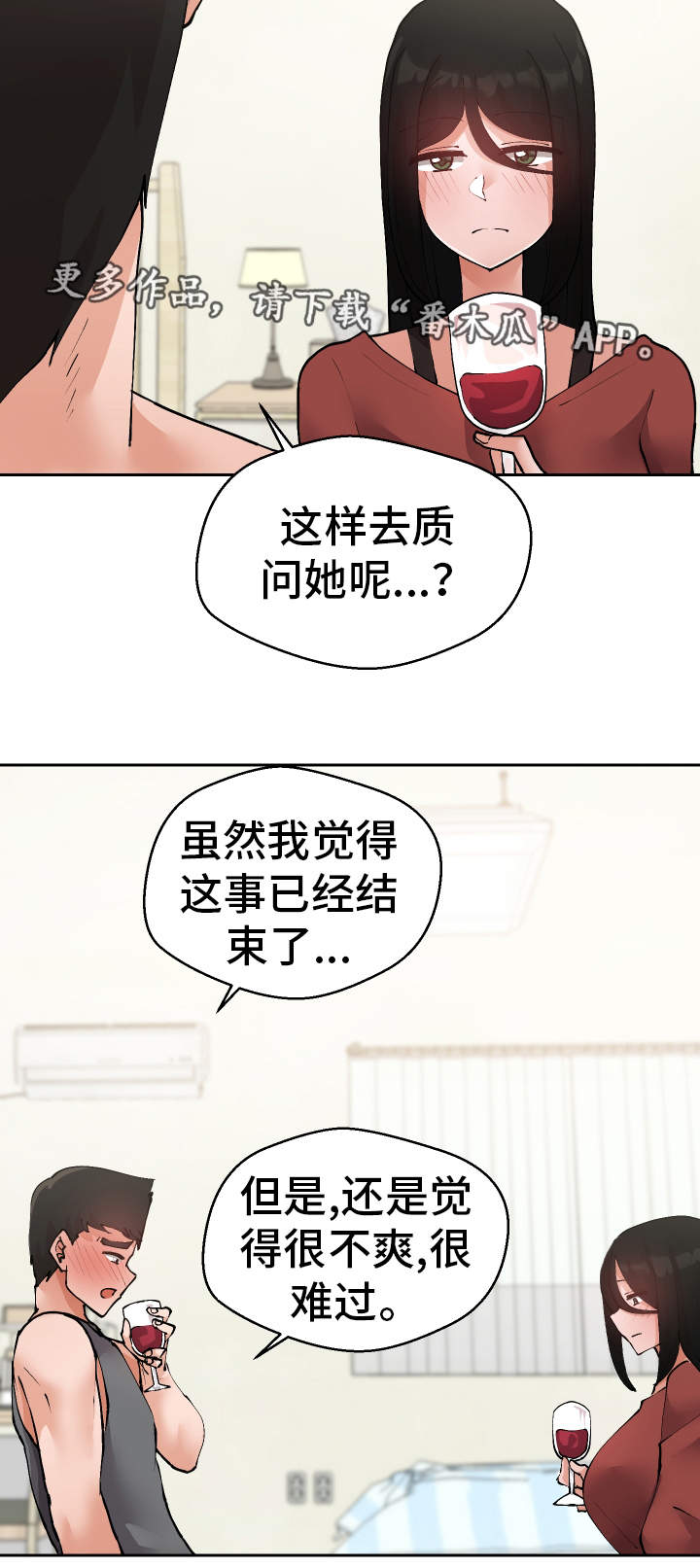 第33章：亲眼确认3