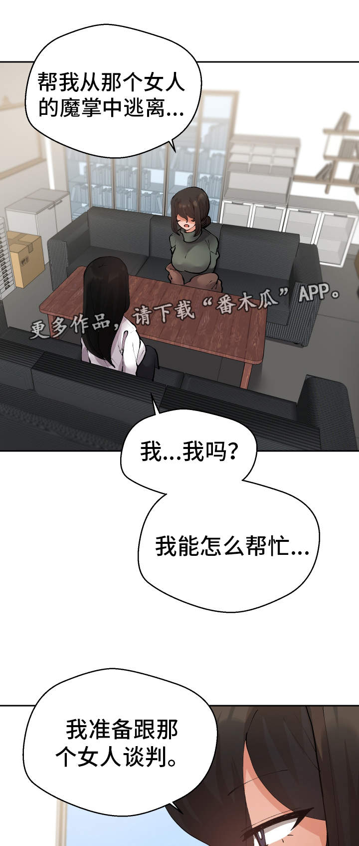 第30章：斗到底8