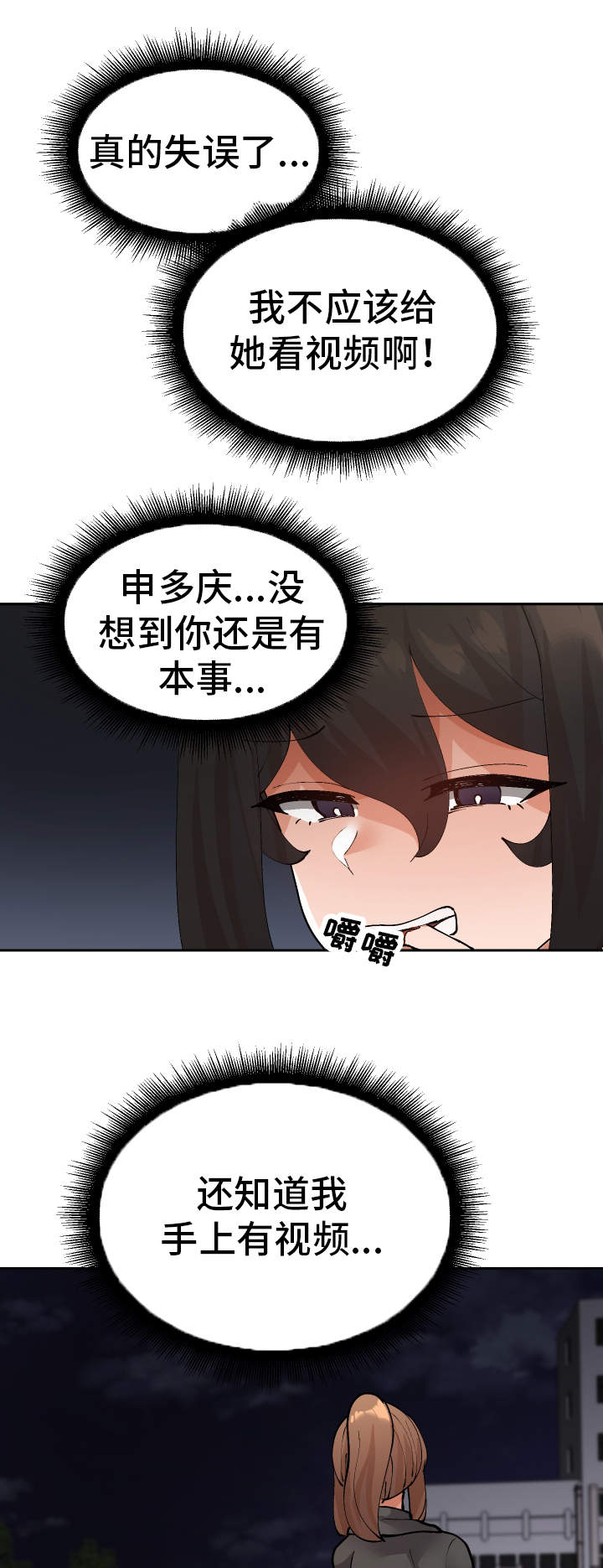 第52章：证人5