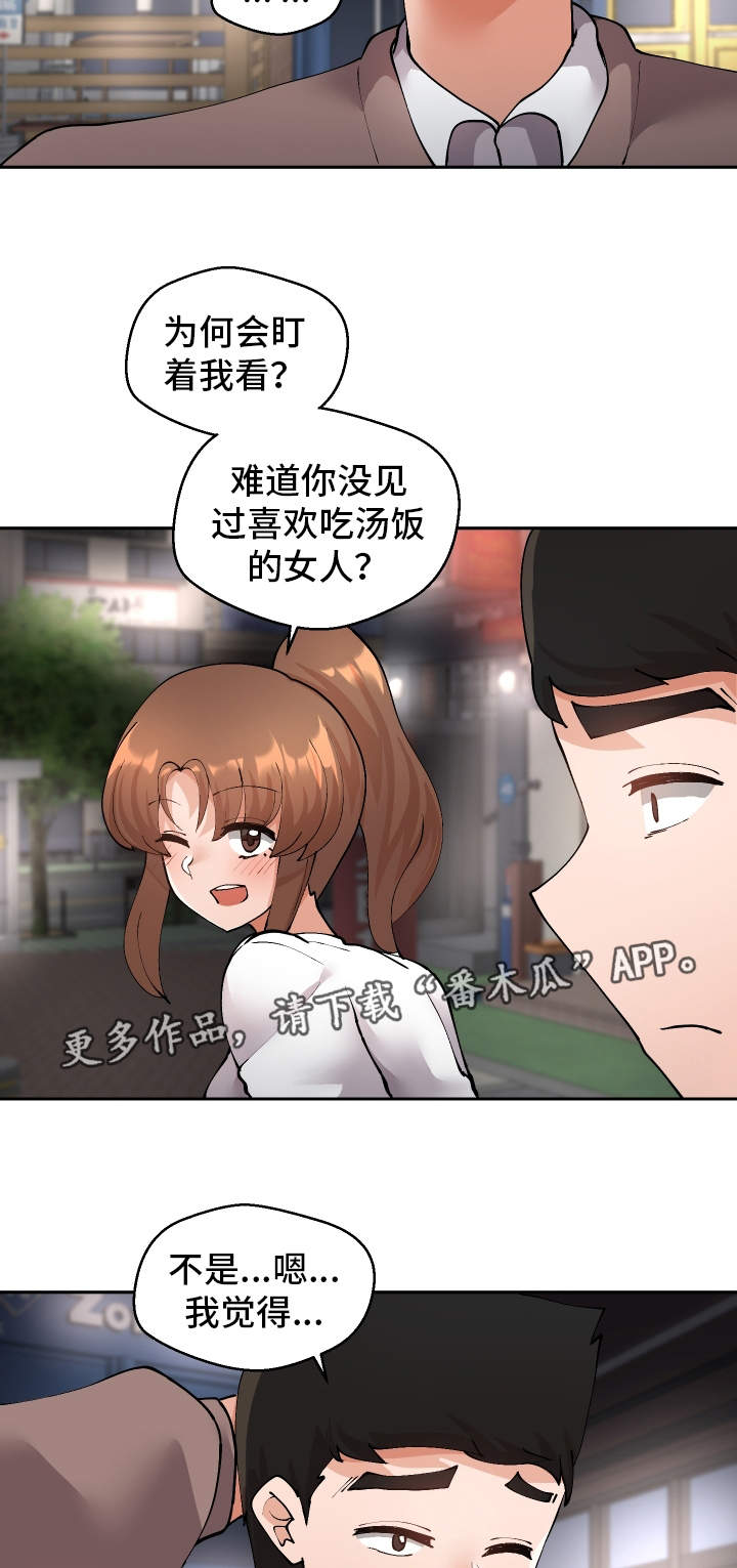 第47章：我知道15