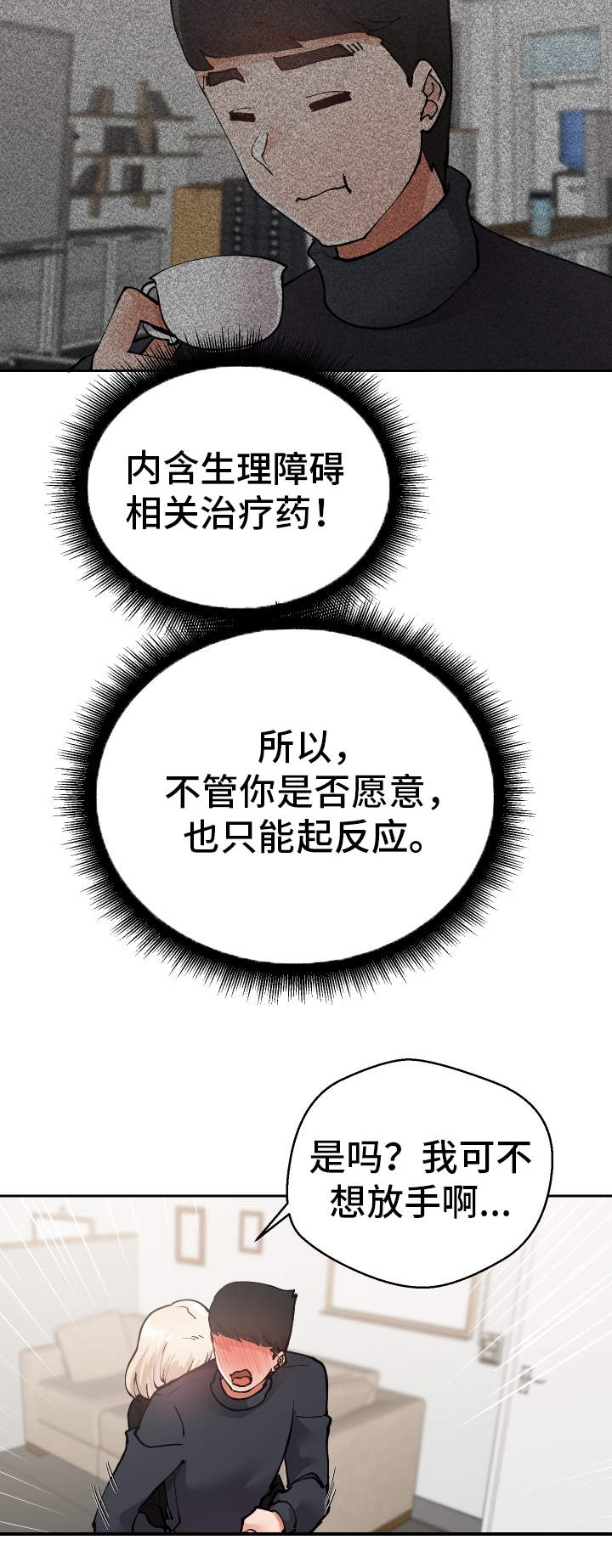 第27章：我都看到了10
