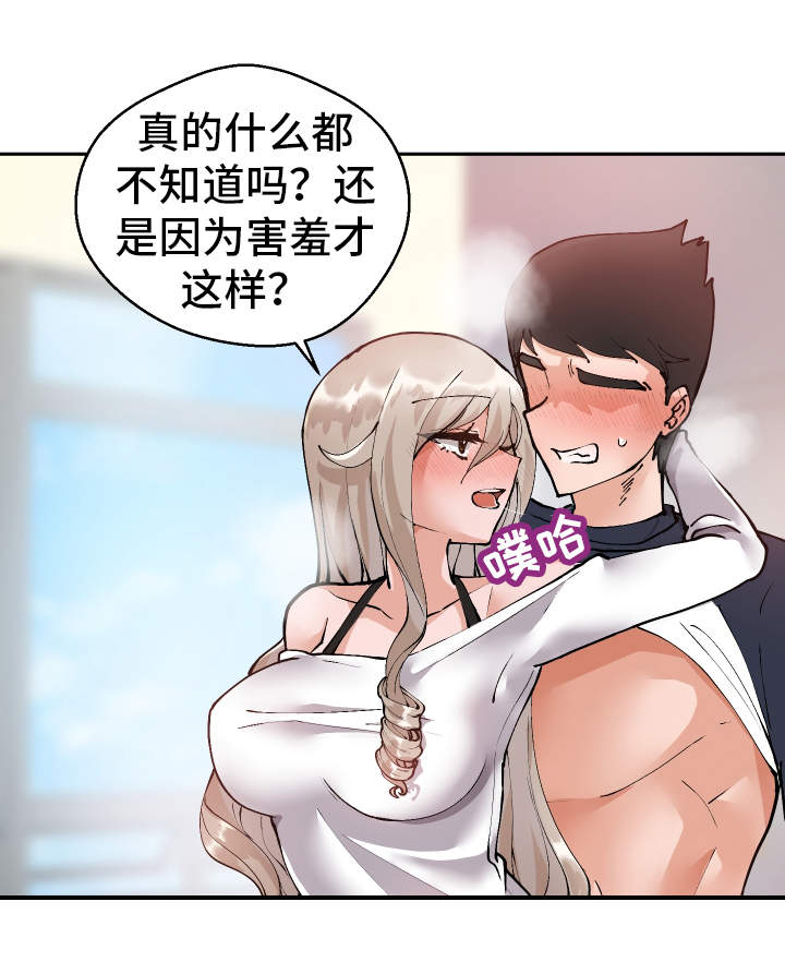 第7章：伤自尊14