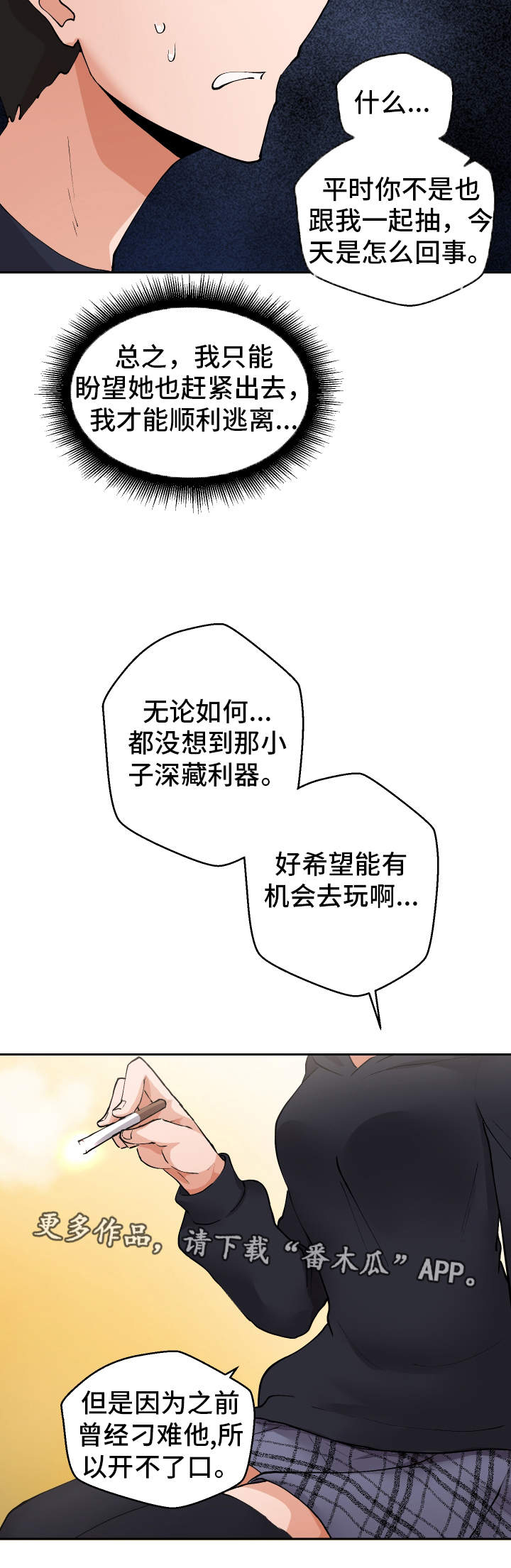 第4章：女厕所12