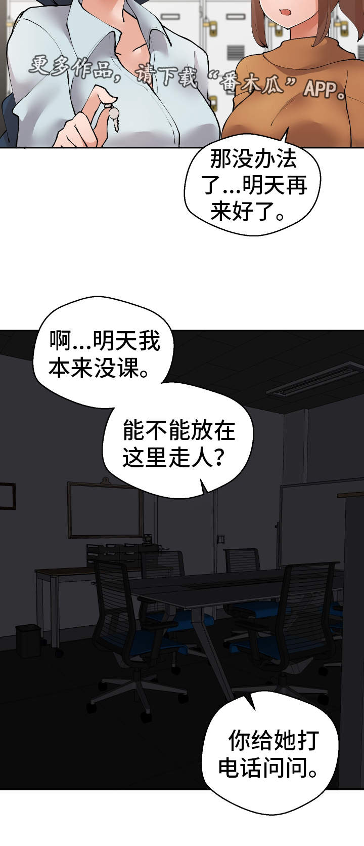 第31章：教授3