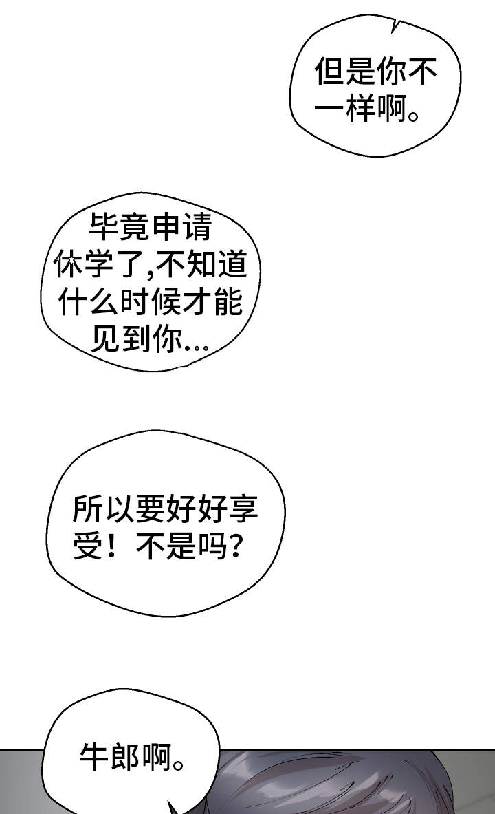 第31章：教授5