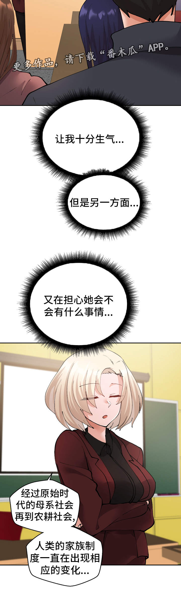 第25章：守口如瓶6