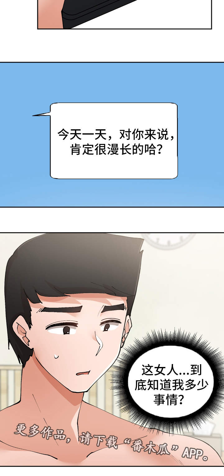 第10章：微信的主人12