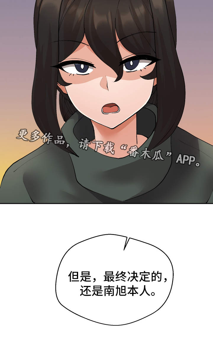 第30章：斗到底4
