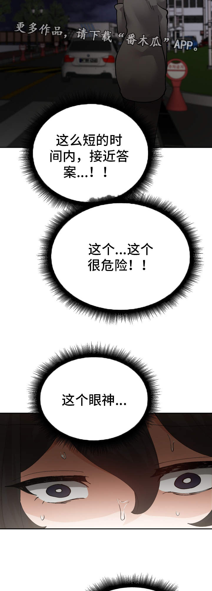 第52章：证人6