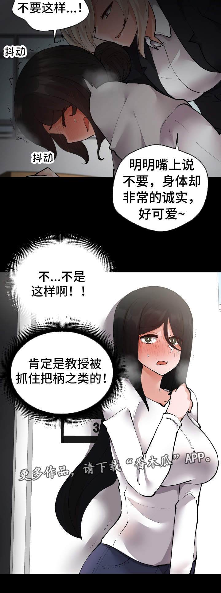 第24章：有危险8