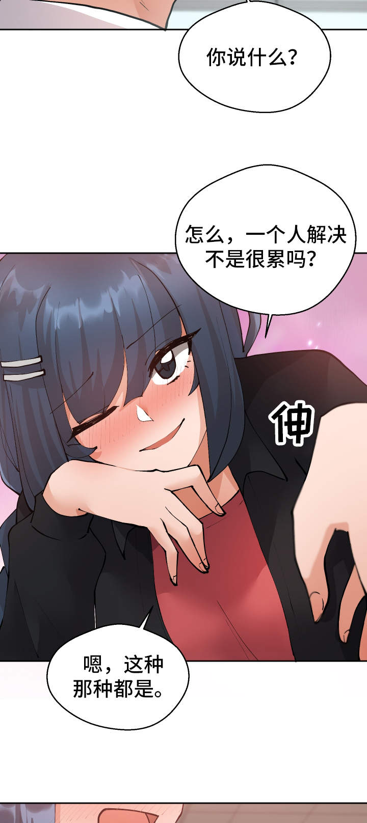 第11章：我可以帮你17