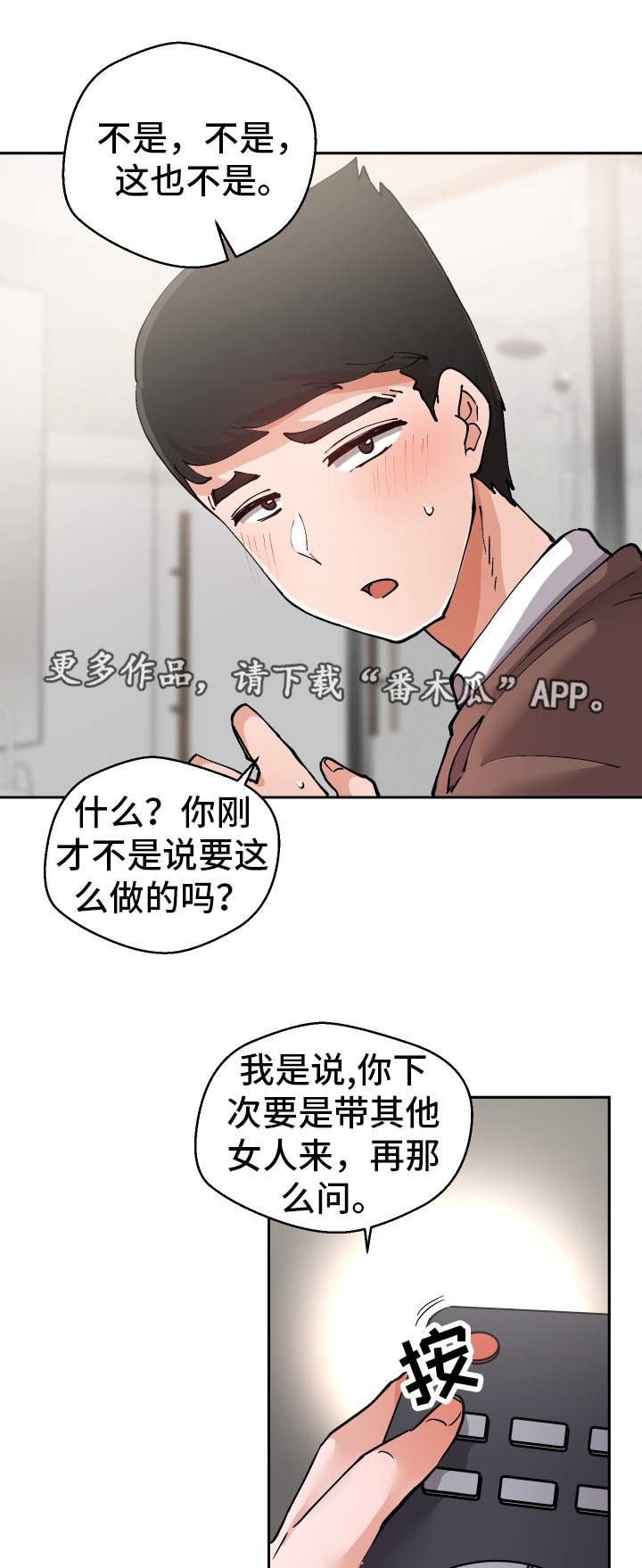 第15章：按你的想法10