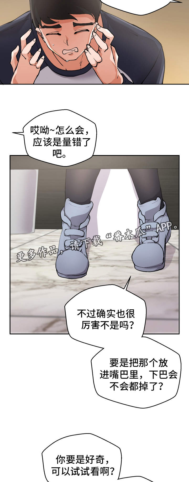 第4章：女厕所8