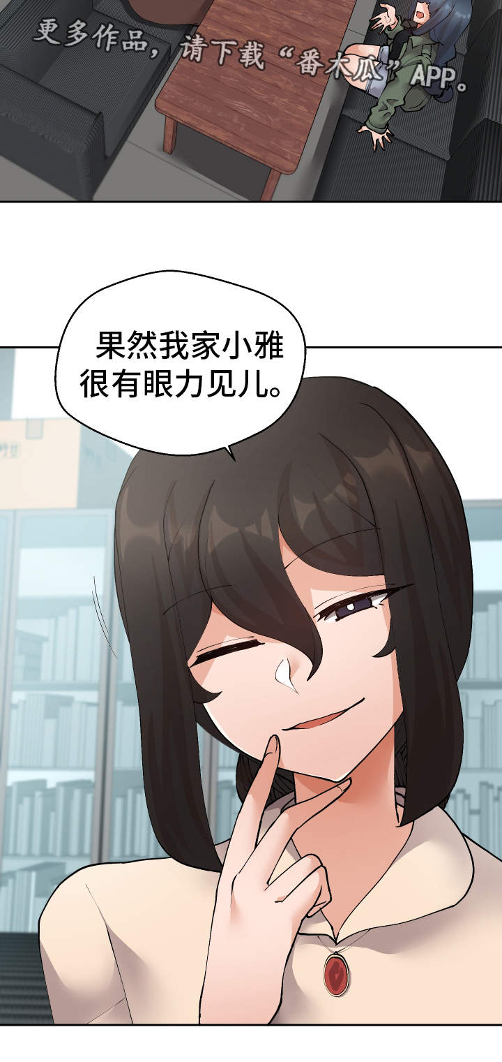 第44章：会放弃的1